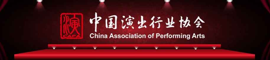 【来源：中演协公众号】
                    
                    
                    岳云鹏相声专场徐州站遭遇“退票”    演出场地设施设备问题引关注