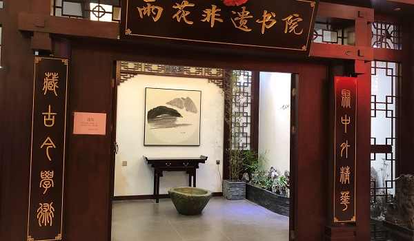 【来源：央广网】非遗书院推进活态传承 助力传统文化回归大众生活