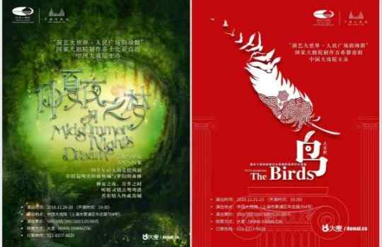 【来源：央广网】88岁中国大戏院迎来年末重磅演出季