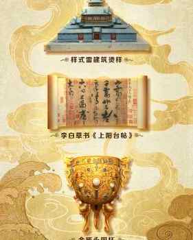 【来源：央广网】神秘“样式雷”家族：执掌“样式房” 设计皇家陵寝