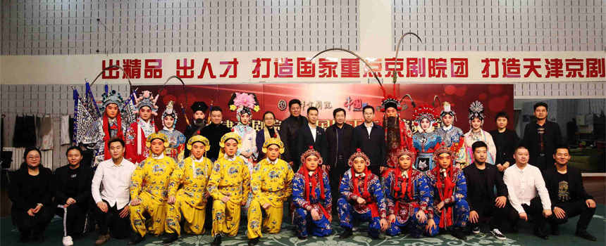 【来源：央广网】正在上演平台与天津京剧院达成战略合作