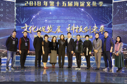 启动仪式上全体嘉宾合影