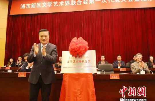 【来源：人民网】上海浦东打造“文化高地” 文艺名家盼“浦东标杆”