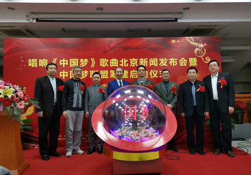 【来源：央广网】歌曲《中国梦》：唤起每个人心中的中国梦
