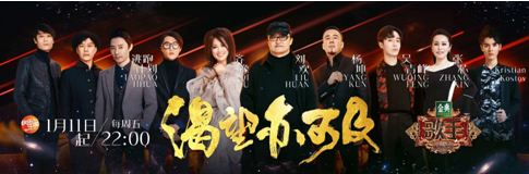【来源：央广网】《歌手》2019即将首播 创作季上演神仙打架