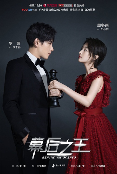 《幕后之王》持续热播，剧情受热捧