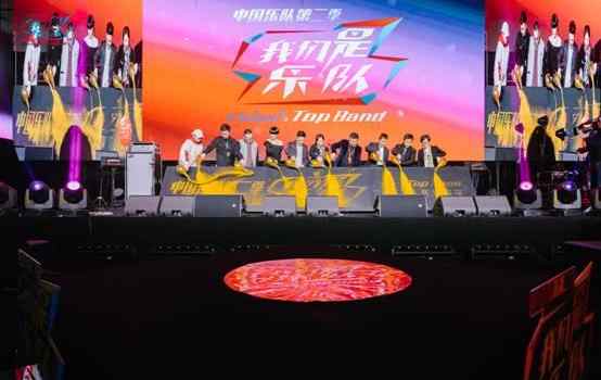 【来源：央广网】《中国乐队》第二季――“我们是乐队”，音乐为王，年轻力量！