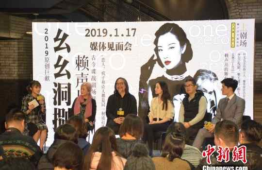【来源：人民网】赖声川发布新剧《幺幺洞捌》 “仓库”里构筑“谍战奇梦”