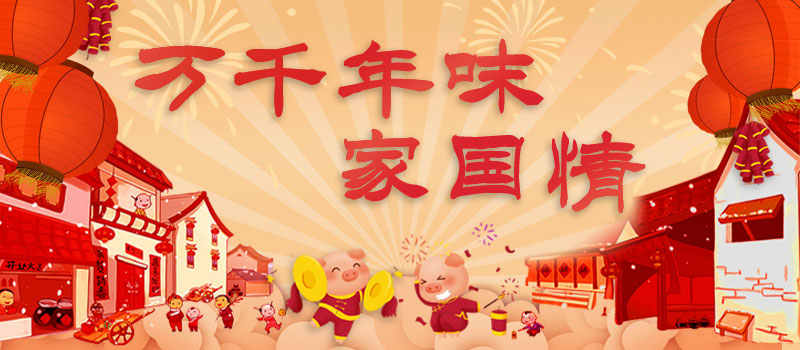 【来源：央广网】新华网评：用奋斗绘就美好愿景