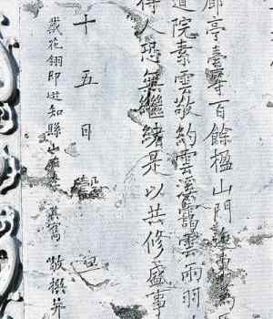 【来源：央广网】大运河上的流动书法博物馆