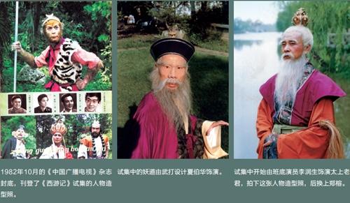 【来源：央广网】揭秘82版《西游记》幕后：试集原版本仅播出一次
