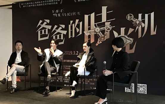 【来源：央广网】《爸爸的时光机》3.1上海启动公演