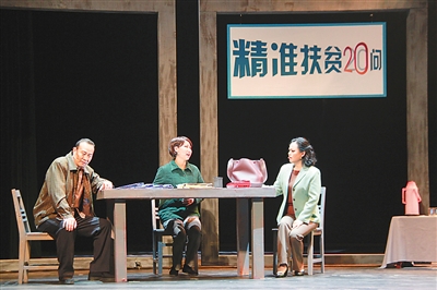 【来源：央广网】现代黄梅戏讲述“一个都不能少”的扶贫故事