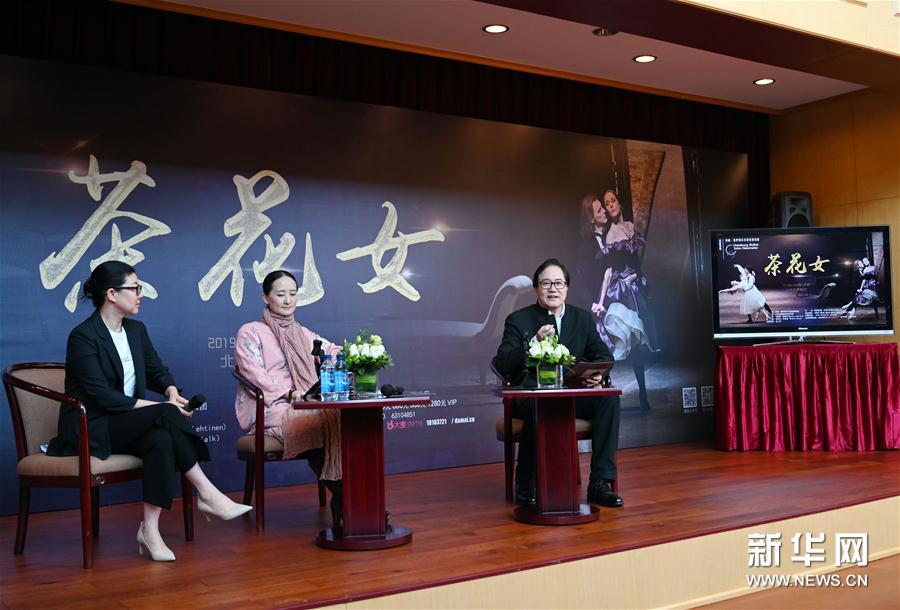 芭蕾舞剧《茶花女》将在京上演