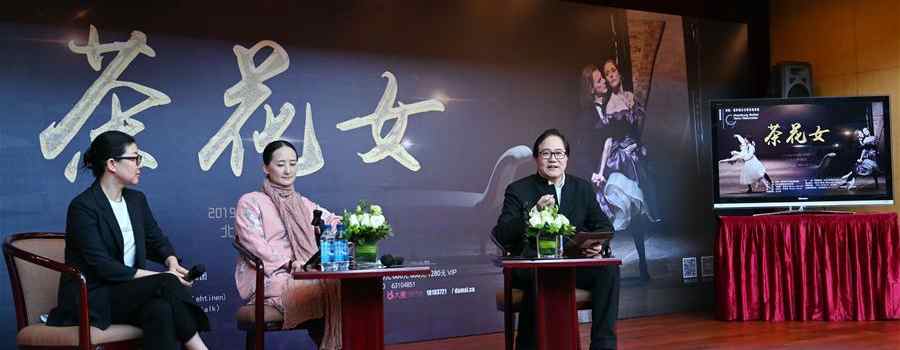 【来源：央广网】芭蕾舞剧《茶花女》将在京上演