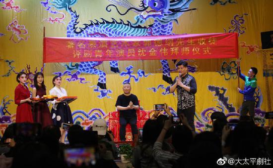 郭德纲收徒沈金伟拜师仪式