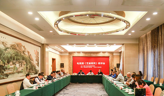 【来源：人民网】《芝麻胡同》专家研评会聚焦京味儿电视剧创作