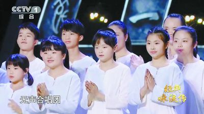 【来源：央广网】《经典咏流传》感人一幕 听障孩子唱出天籁之音
