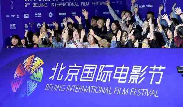 【来源：央广网】第九届北京国际电影节闭幕 “天坛奖”奖项揭晓