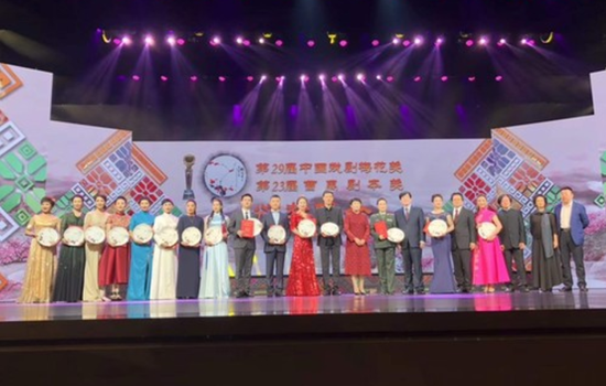 【来源：新浪文化】第29届中国戏剧梅花奖、曹禺剧本奖揭晓