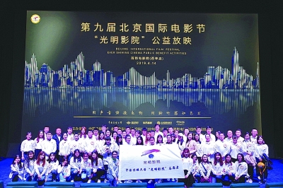 【来源：央广网】“光明影院”微光照亮黑暗：把电影讲给他们听