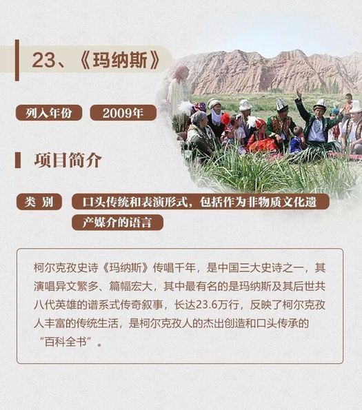 非遗保护，中国实践丨一图了解40项中国入选联合国教科文组织非遗名录名册项目