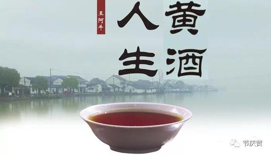 片名:国家级非物质文化遗产代表性传承人抢救性记录:王阿牛 ——绍兴黄酒酿制技艺综述片 出品:浙江省非物质文化遗产保护中心