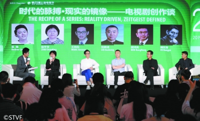 【来源：央广网】上海白玉兰电视论坛众多影视大咖谈现实题材创作