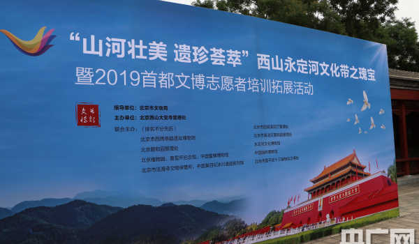 【来源：央广网】“山河壮美 遗珍荟萃” 文博志愿者近距离“触电”非遗之美