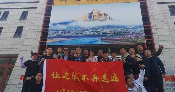 【来源：人民网】中国儿艺“让边疆不再遥远”公益演出走进西藏
