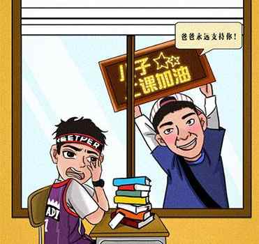 【来源：央广网】《带着爸爸去留学》“家庭小剧场”手绘海报曝光