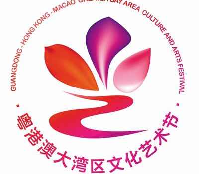 【来源：人民网】首届粤港澳大湾区文化艺术节艺术精品巡演广州启幕
