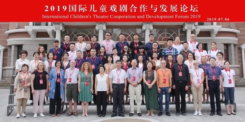 【来源：央广网】2019年“国际儿童戏剧合作与发展论坛”在京举行