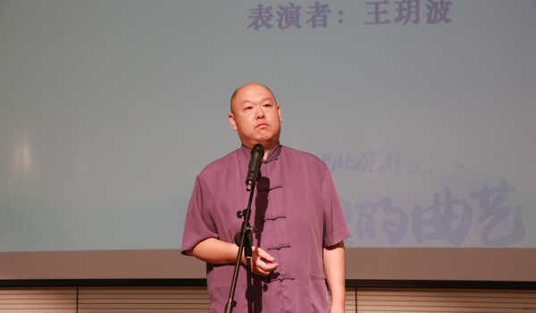 【来源：央广网】“第三届老北京非遗趴――了不起的曲艺”在国家图书馆举办
