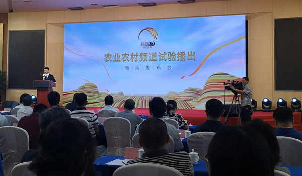 【来源：央广网】CCTV―17农业农村频道将于8月1日试验播出